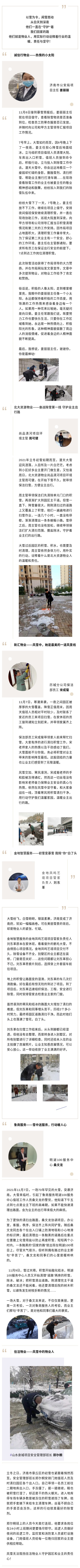 以雪為傲