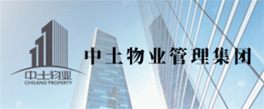 中土物業(yè)