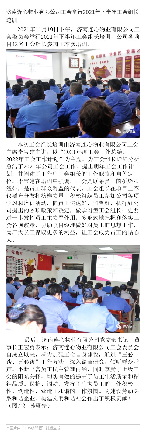 135editor_11221543_619b4a15416b020211122154317