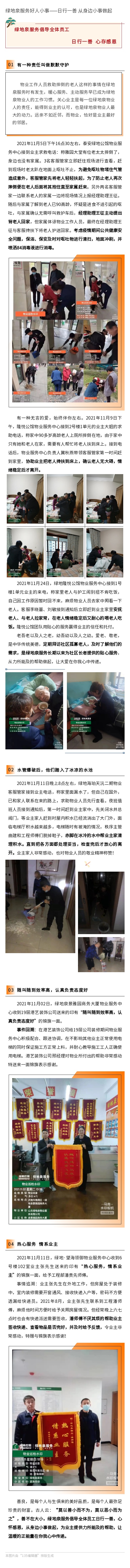 135editor_12021600_61a87d12d50f420211202160018