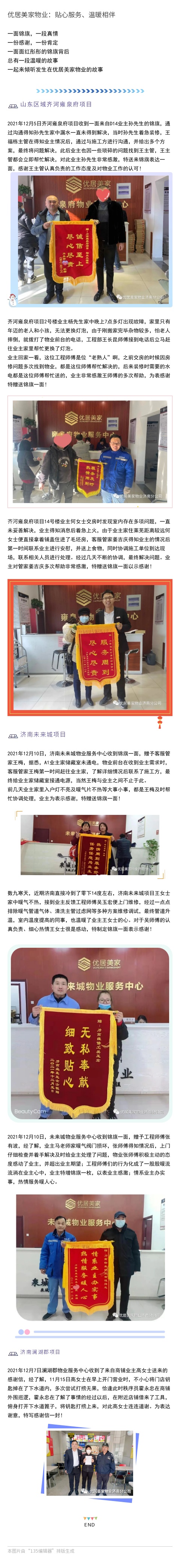 135editor_12311529_61ceb1514c49720211231152921