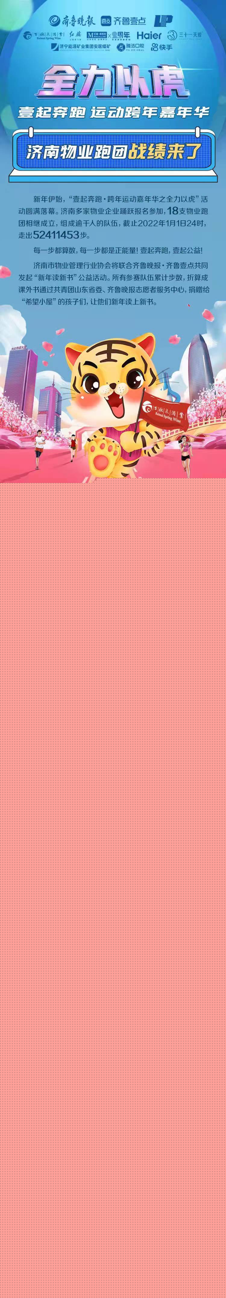 微信圖片_20220104135734