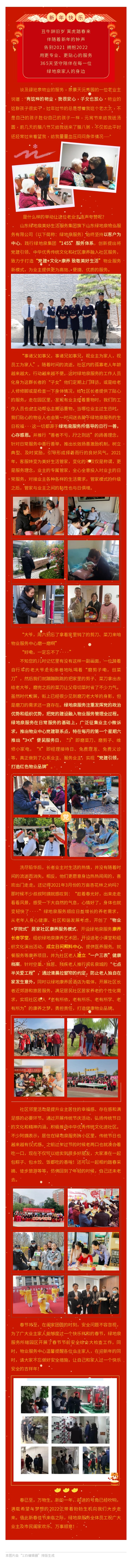 135editor_01291501_61f4e64bc5cf020220129150131