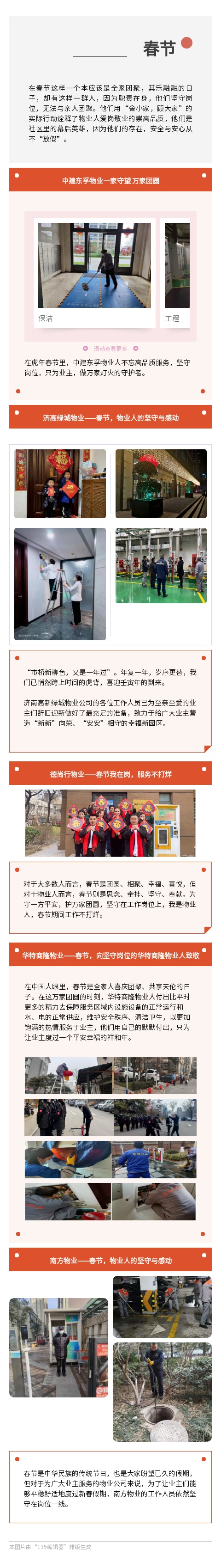 135editor_02071625_6200d76cbfeff20220207162516