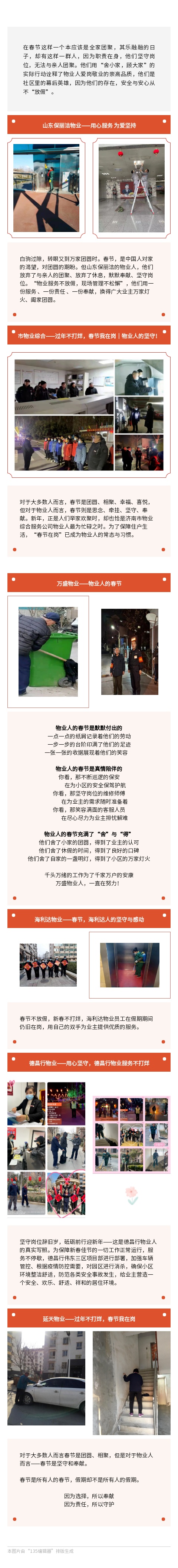 135editor_02091536_62036f0a32b5720220209153642