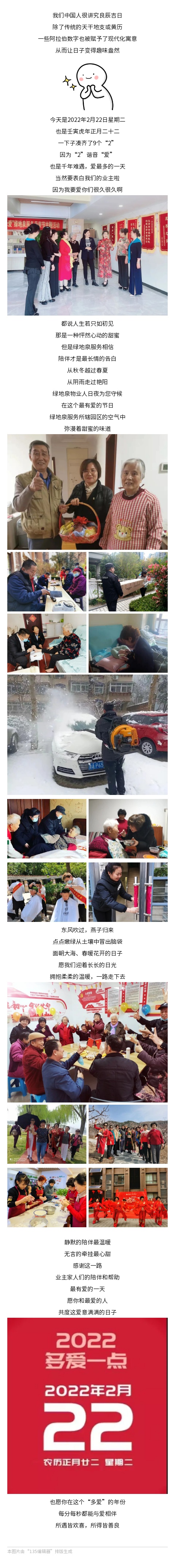 135editor_02231646_6215f4530117520220223164611