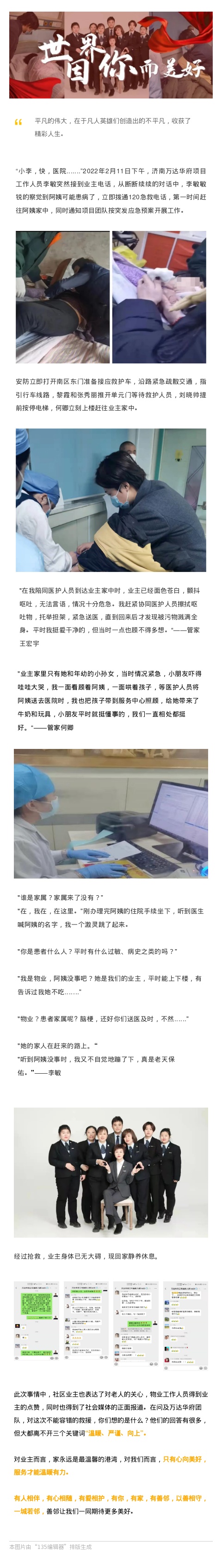 135editor_02241643_6217452c4bd5c20220224164324