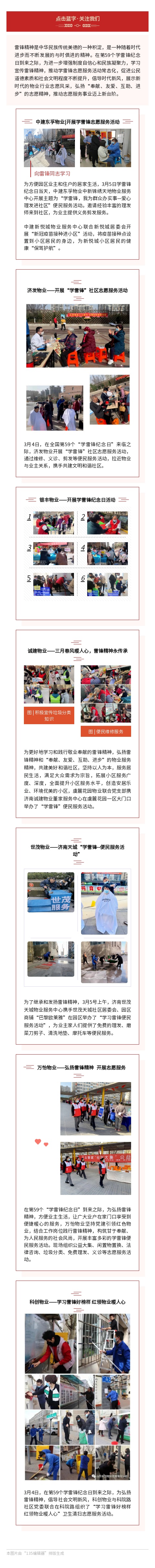 135editor_03091527_622856ffda7a120220309152759