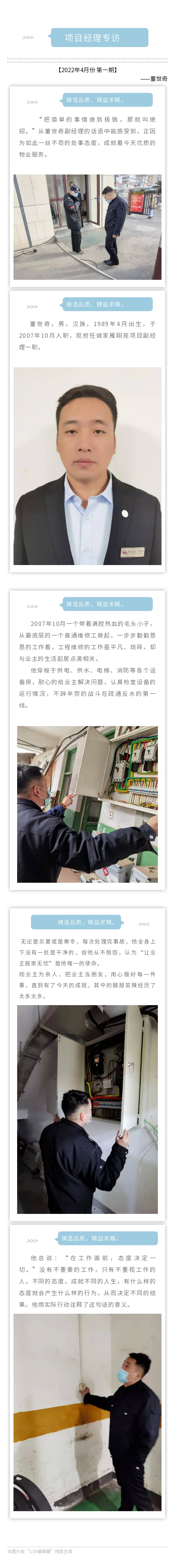 135editor_04191551_625e69ee06ee020220419155110