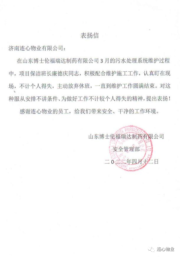 微信圖片_20220425165434