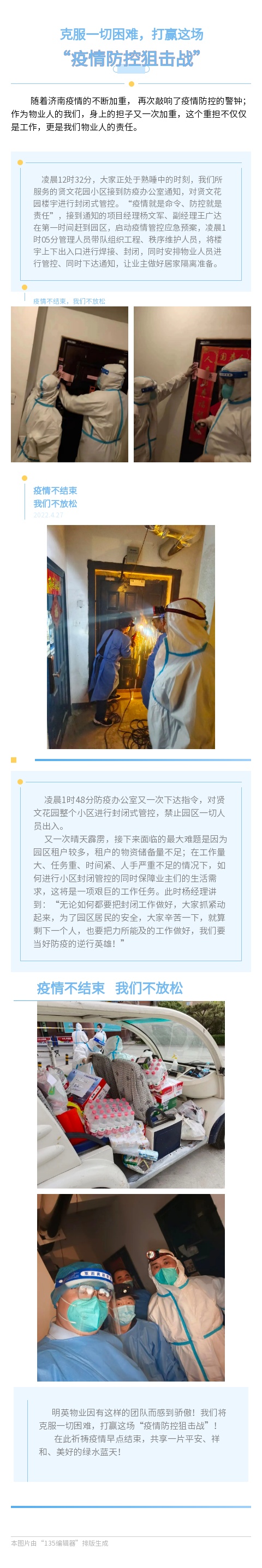 135editor_04291536_626b95869e77920220429153638