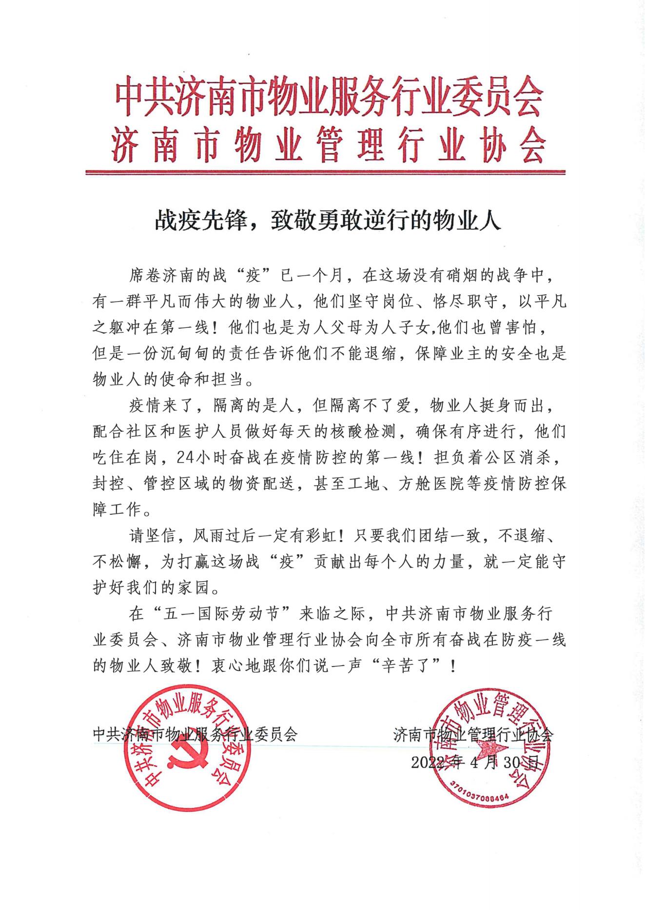 物協(xié)文件_00