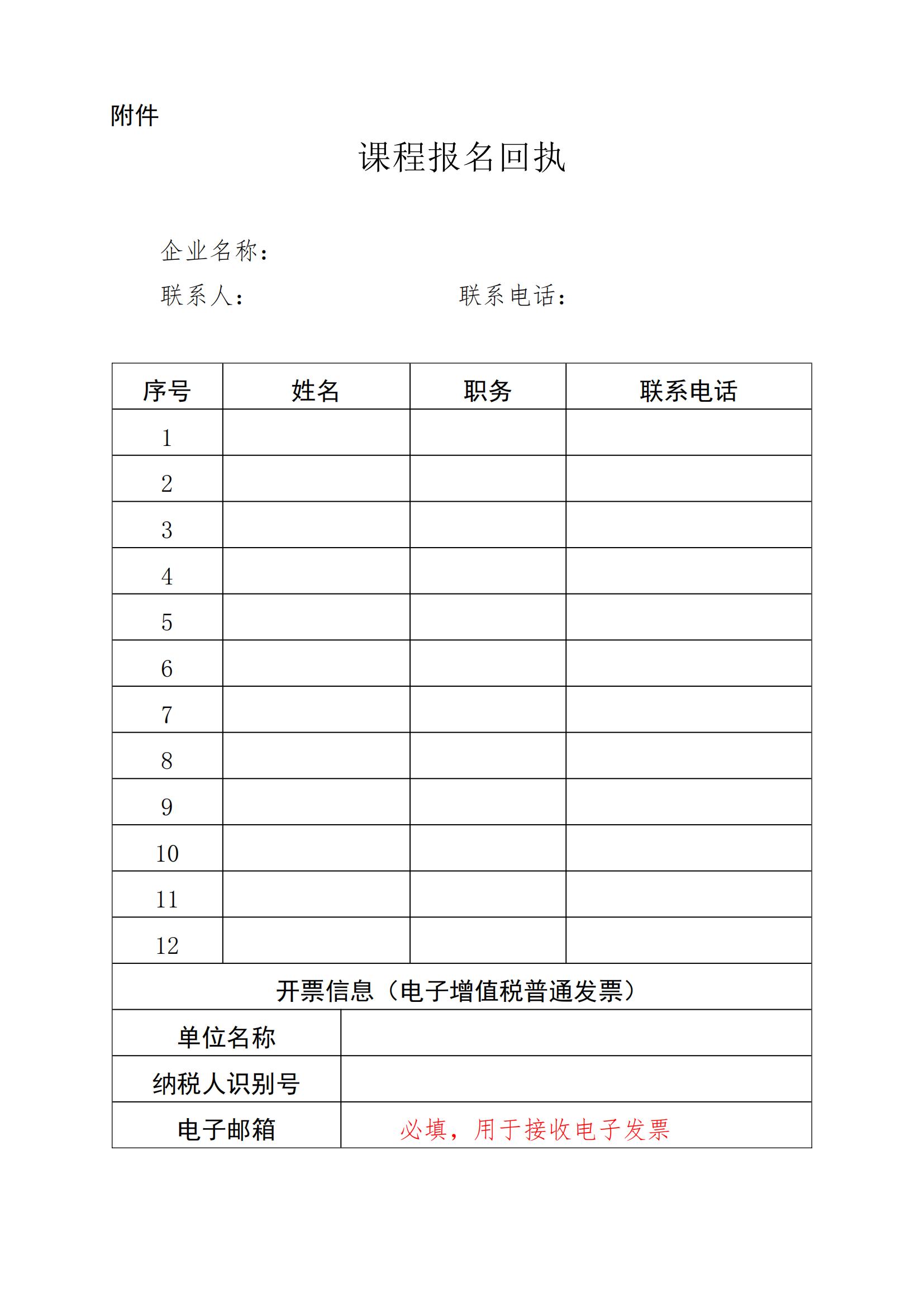 關(guān)于舉辦《全年物業(yè)管理服務(wù)工作重點(diǎn)&月度分解與品控要素》線上培訓(xùn)班的通知220509_05