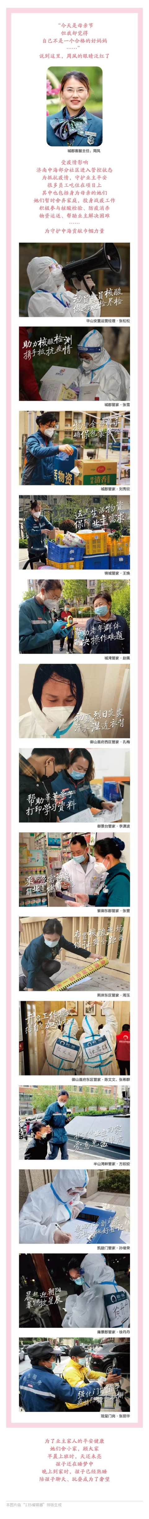 135editor_05091543_6278c634bf05920220509154348