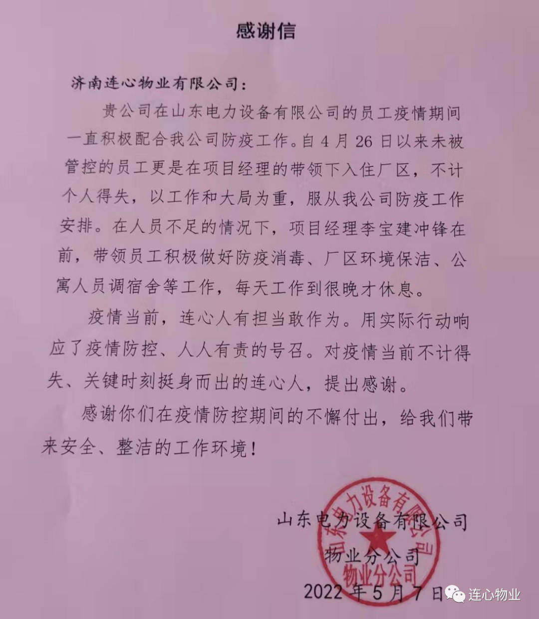 微信圖片_20220510165051