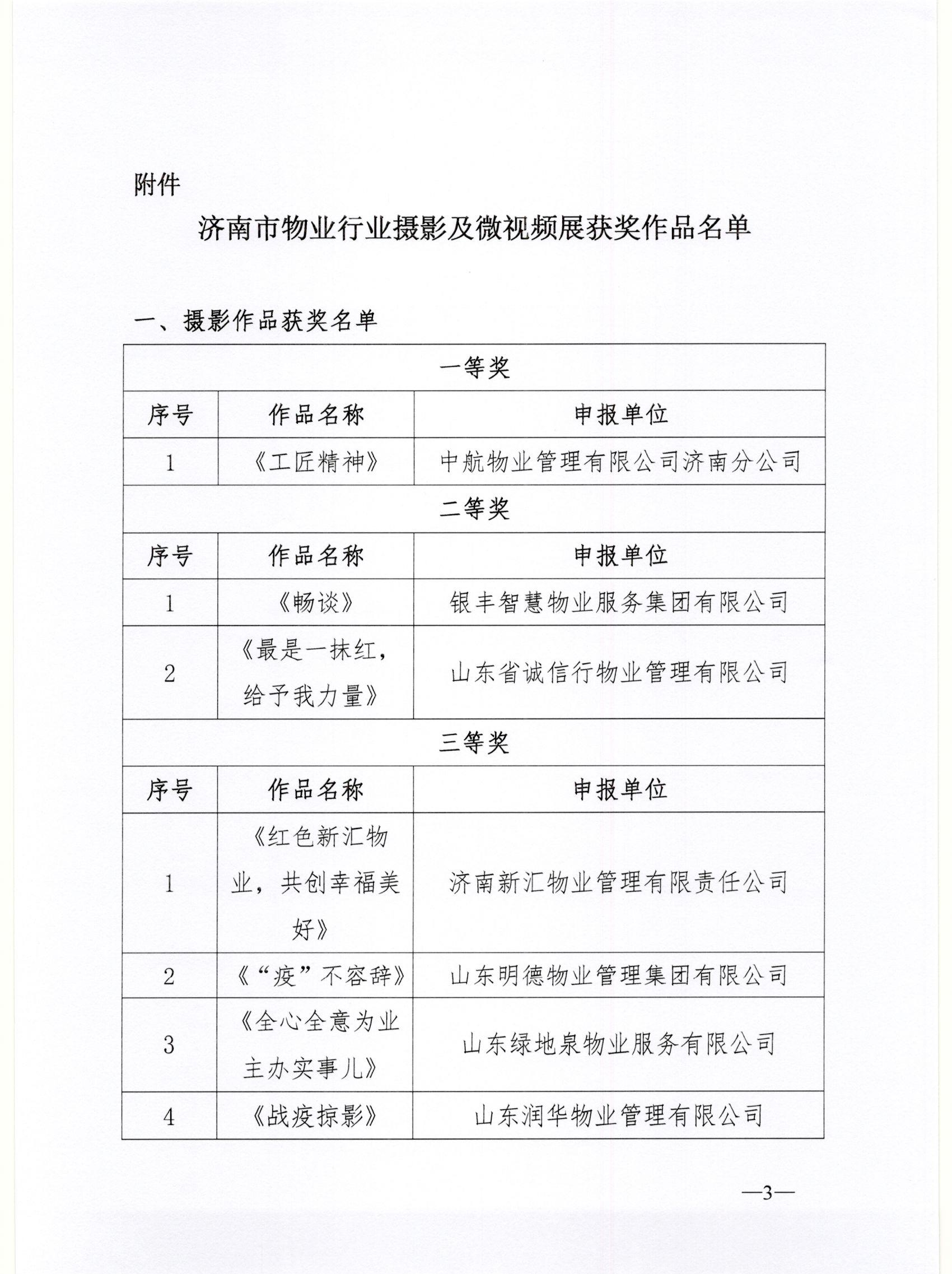 微信圖片_20220608113940