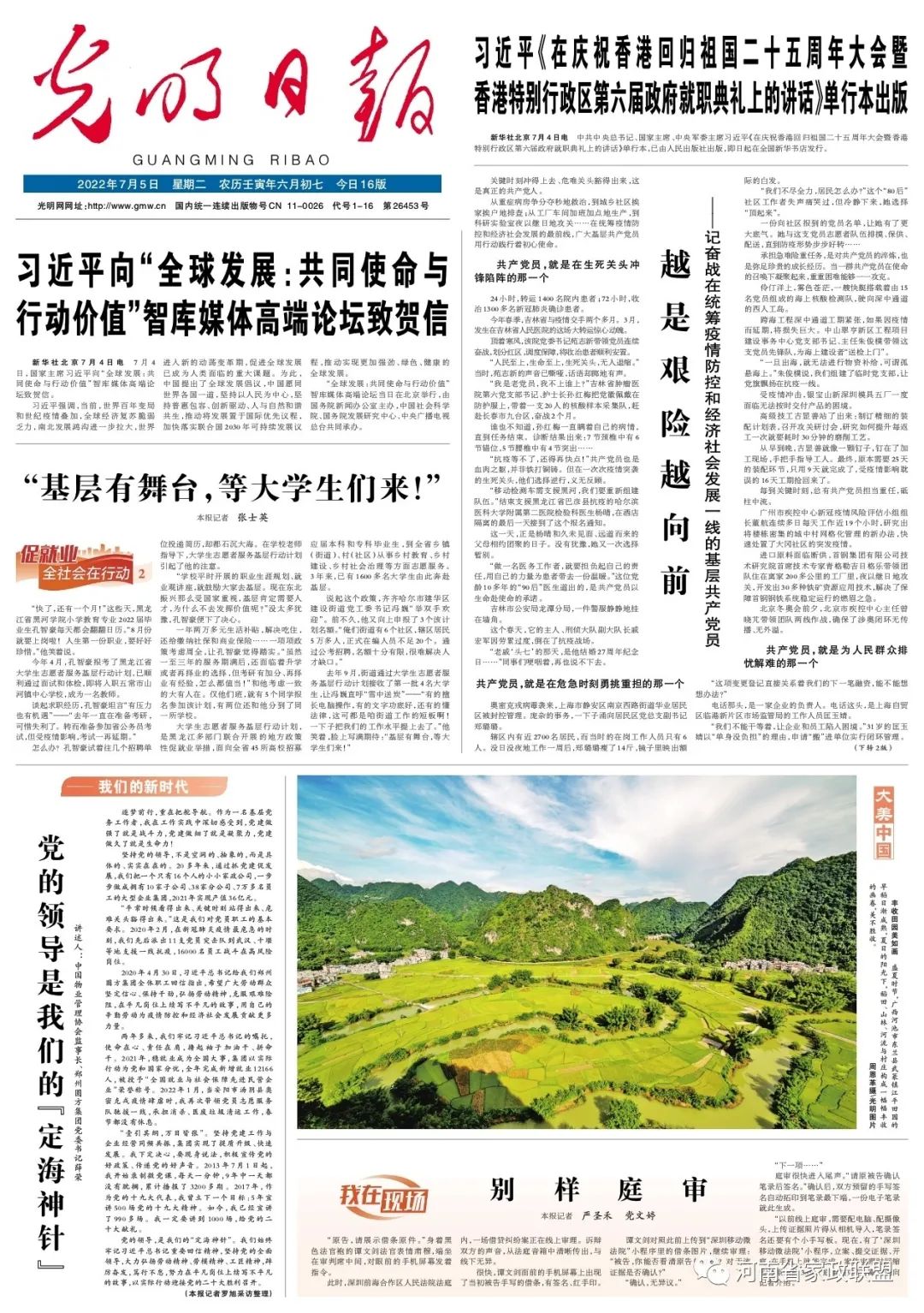 微信圖片_20220715150225