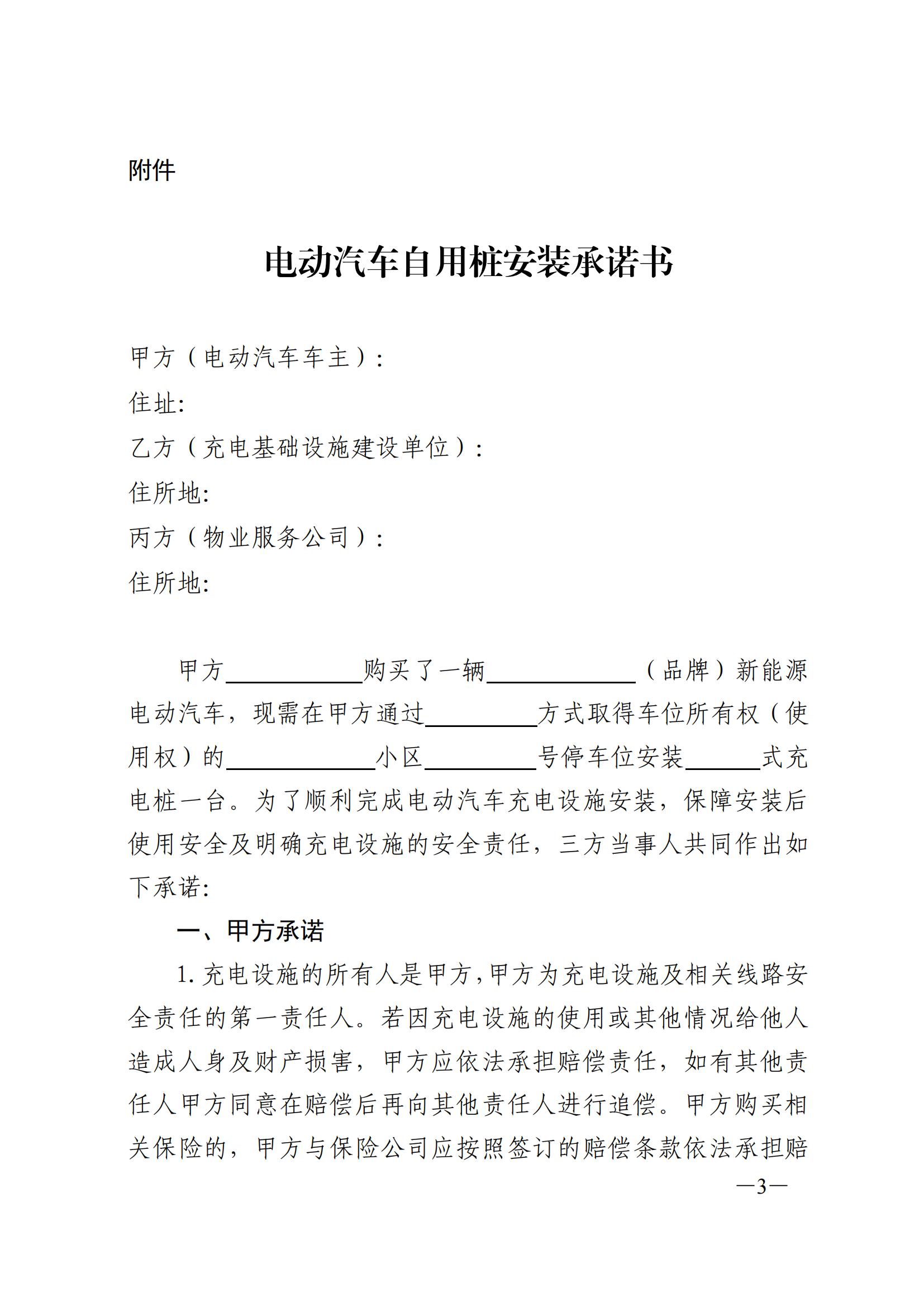 濟(jì)發(fā)改 能源〔2022〕319號(hào)_02