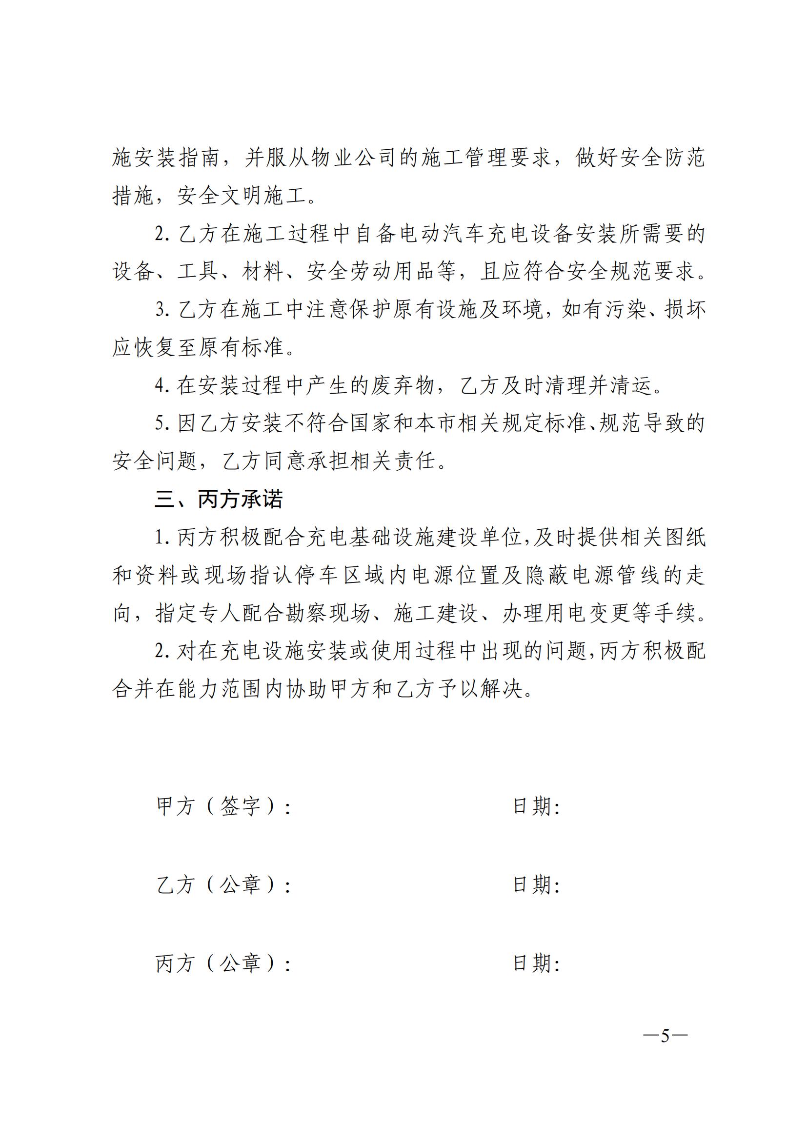 濟(jì)發(fā)改 能源〔2022〕319號(hào)_04