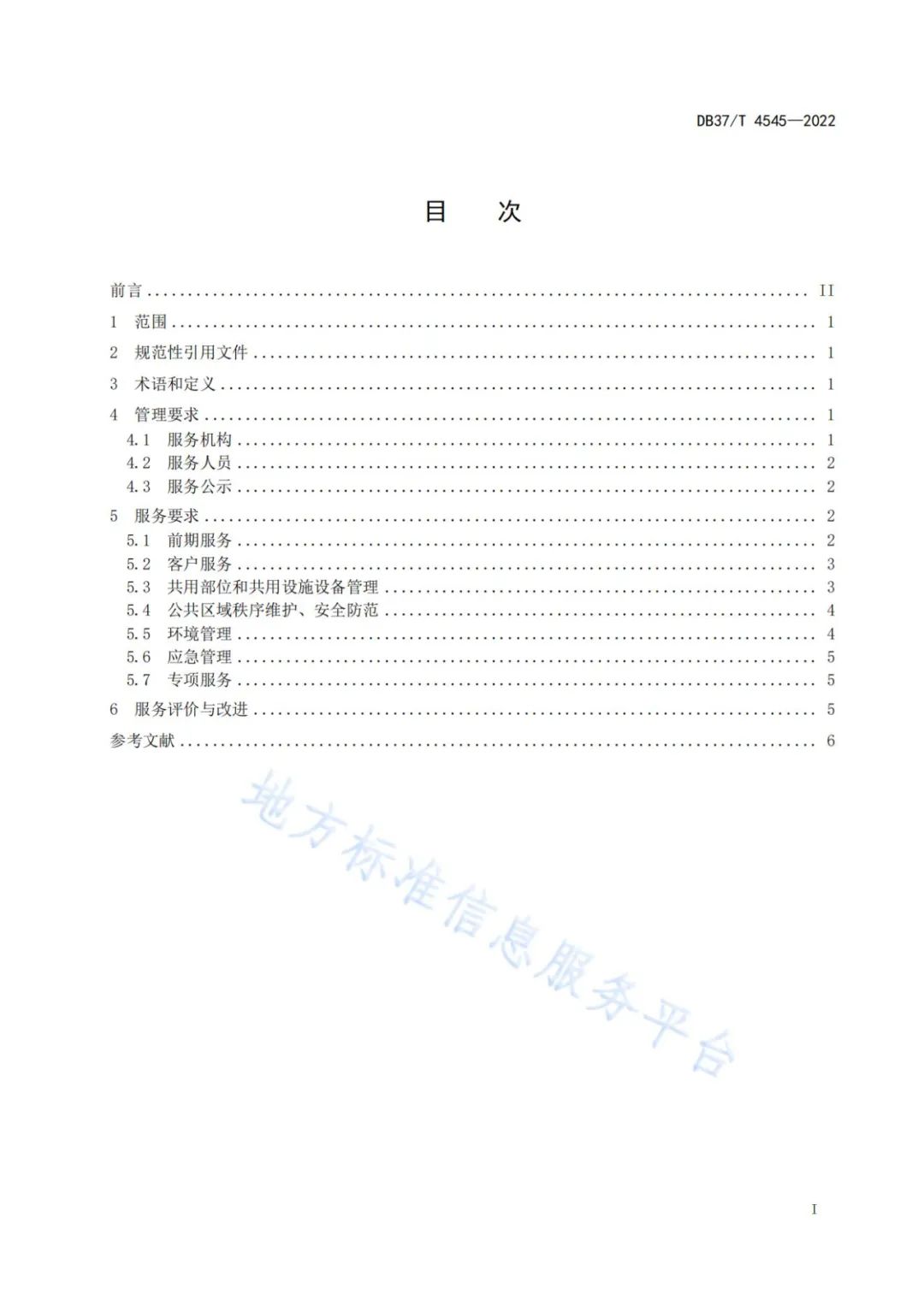 微信圖片_20220928151547