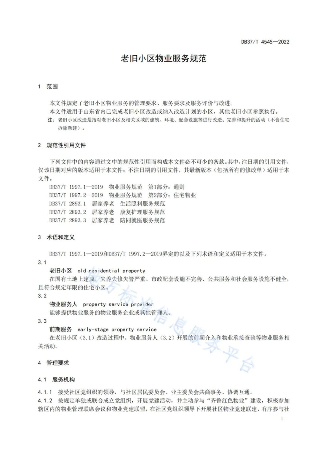 微信圖片_20220928151557