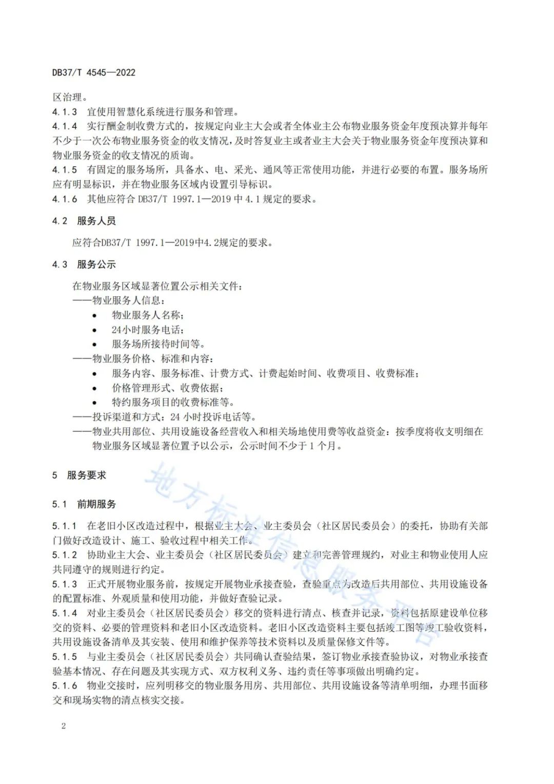 微信圖片_20220928151602