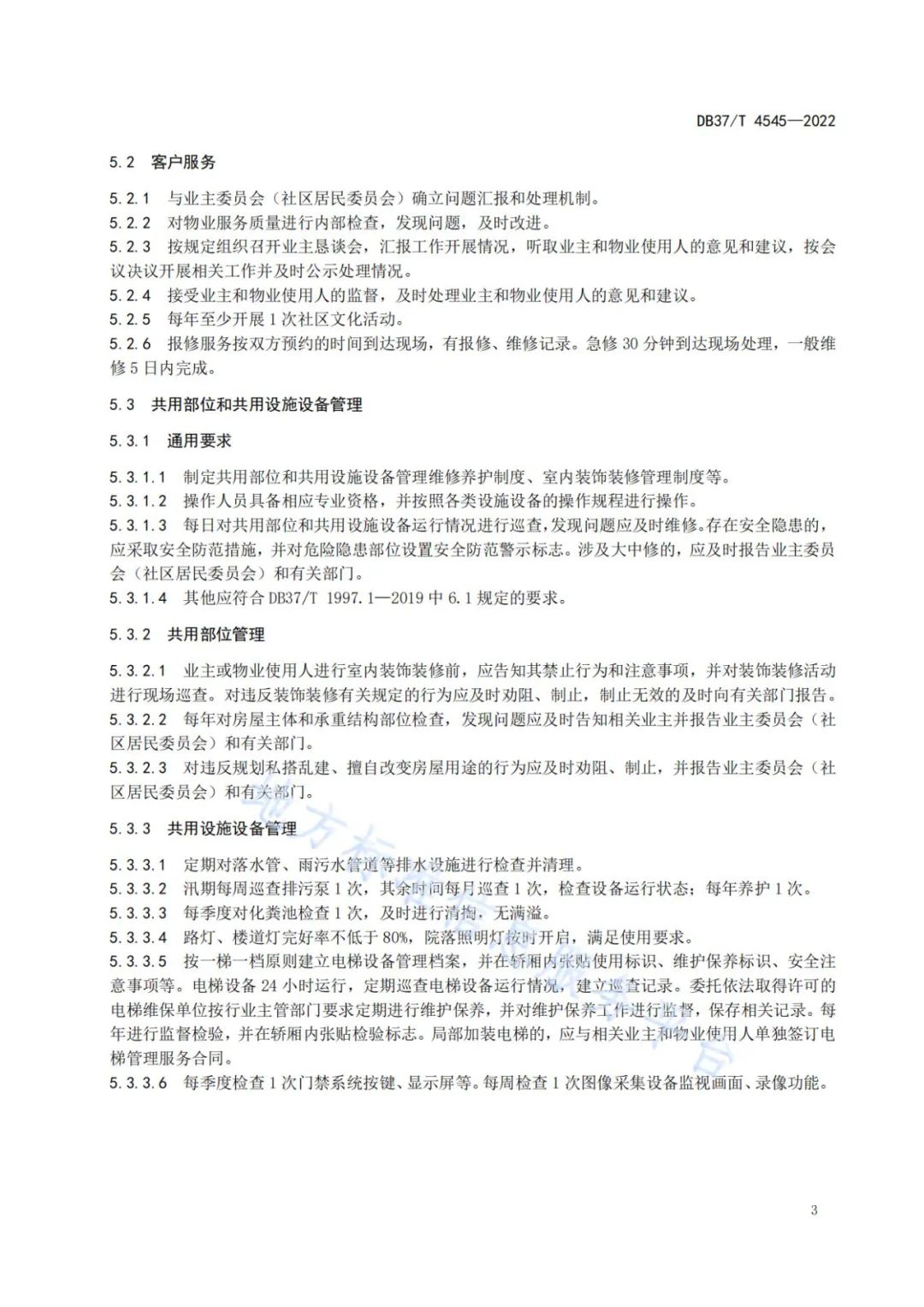 微信圖片_20220928151607