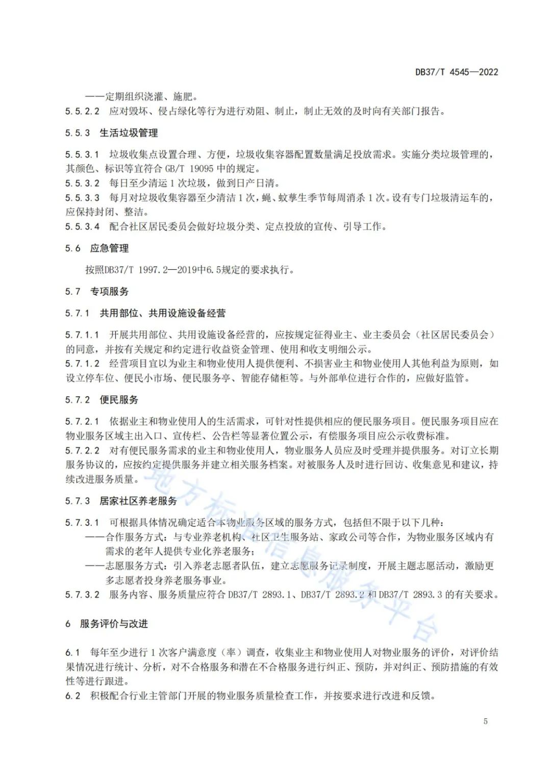 微信圖片_20220928151614