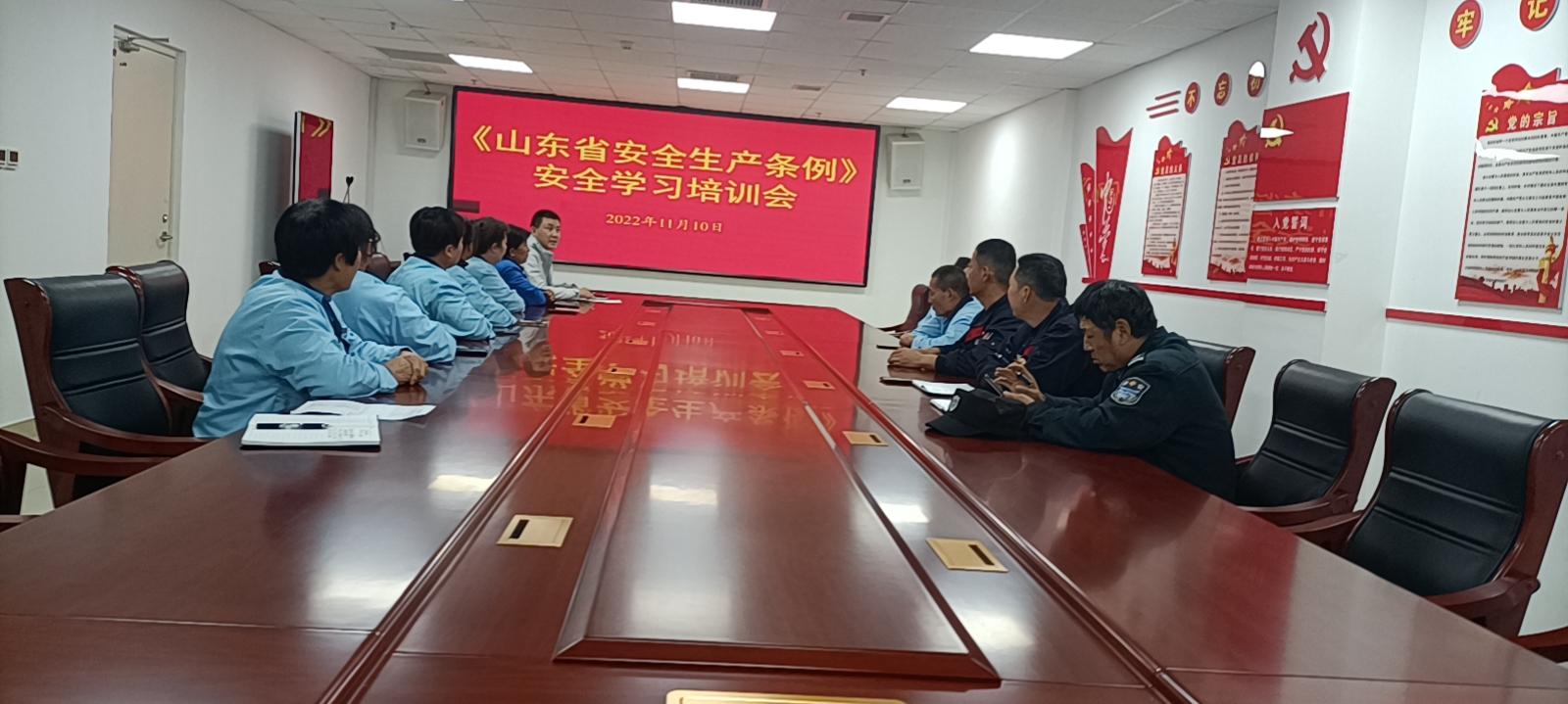 長(zhǎng)清項(xiàng)目安全培訓(xùn)會(huì)