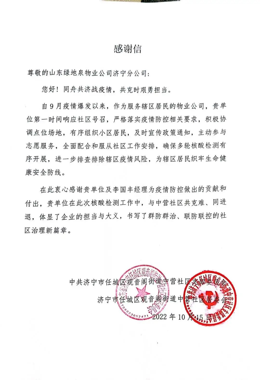 微信圖片_20221121153215