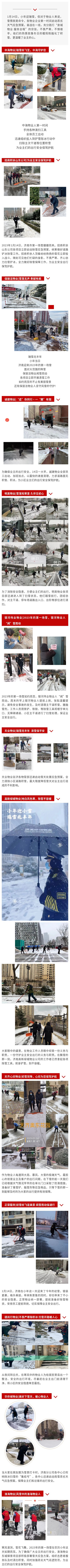 show_425079150_1673854028424