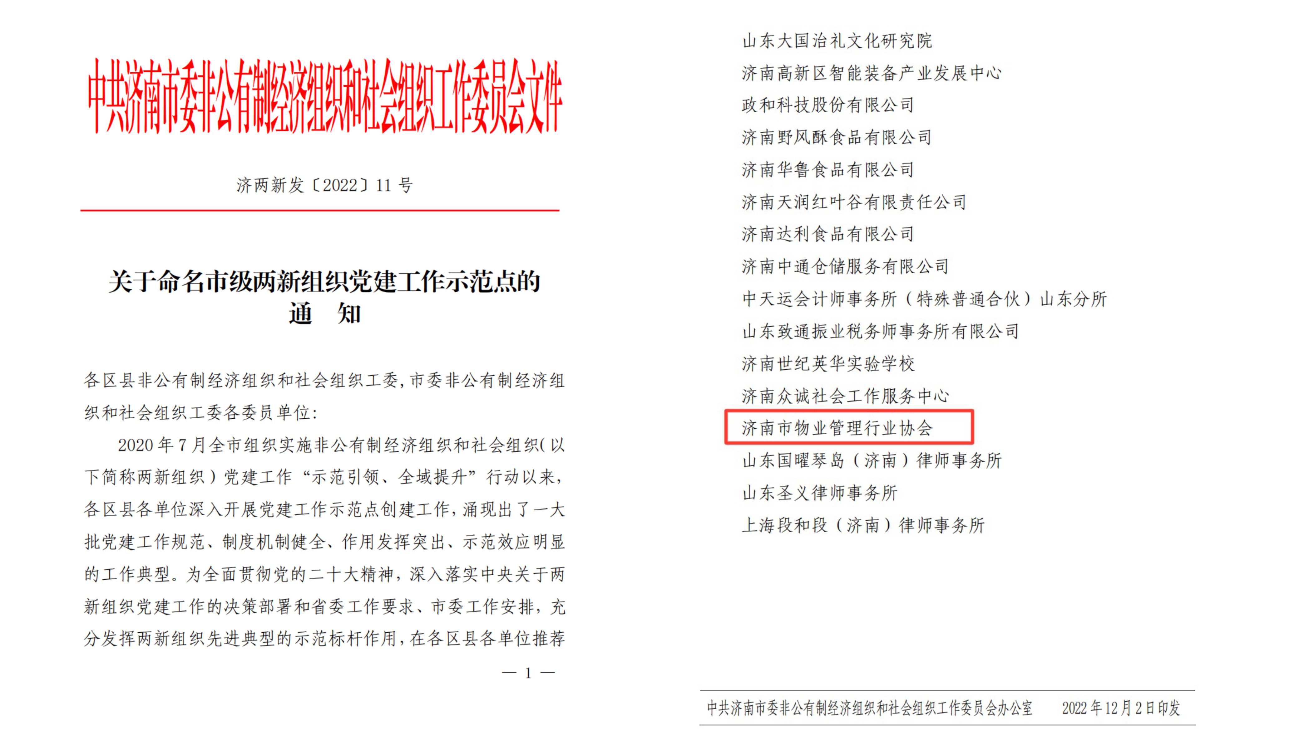 微信圖片_20230119105319