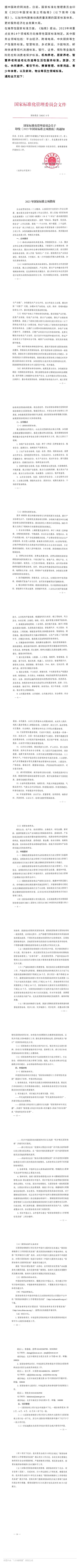 135editor_02231603_63f71ddfda8c020230223160343