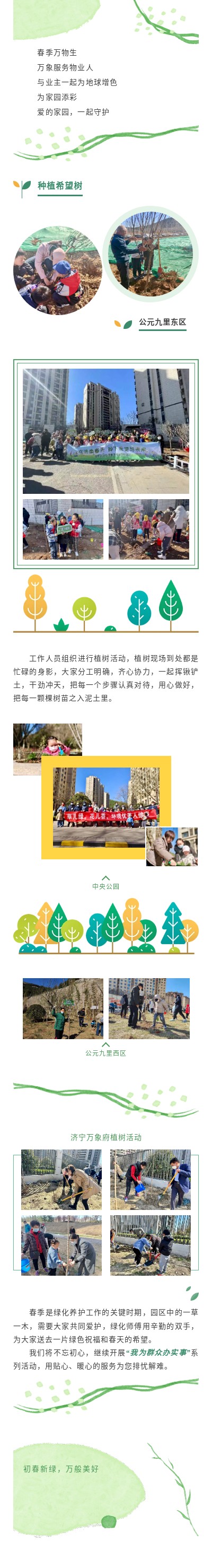 show_436156608_1678693168139