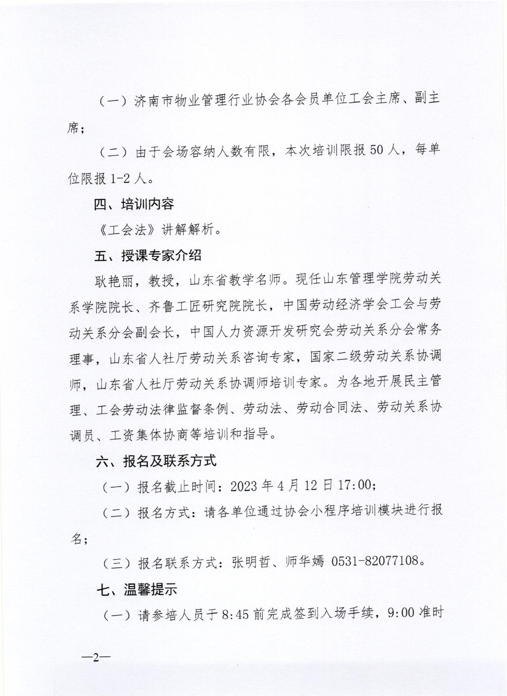 微信圖片_20230406141005