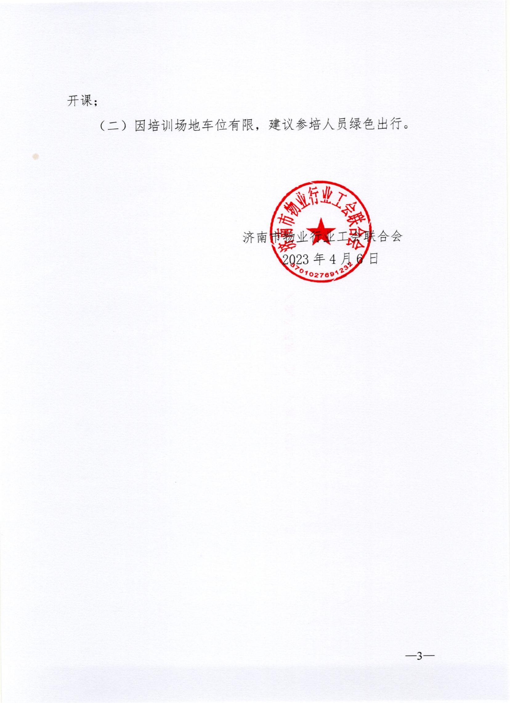 微信圖片_20230406141012