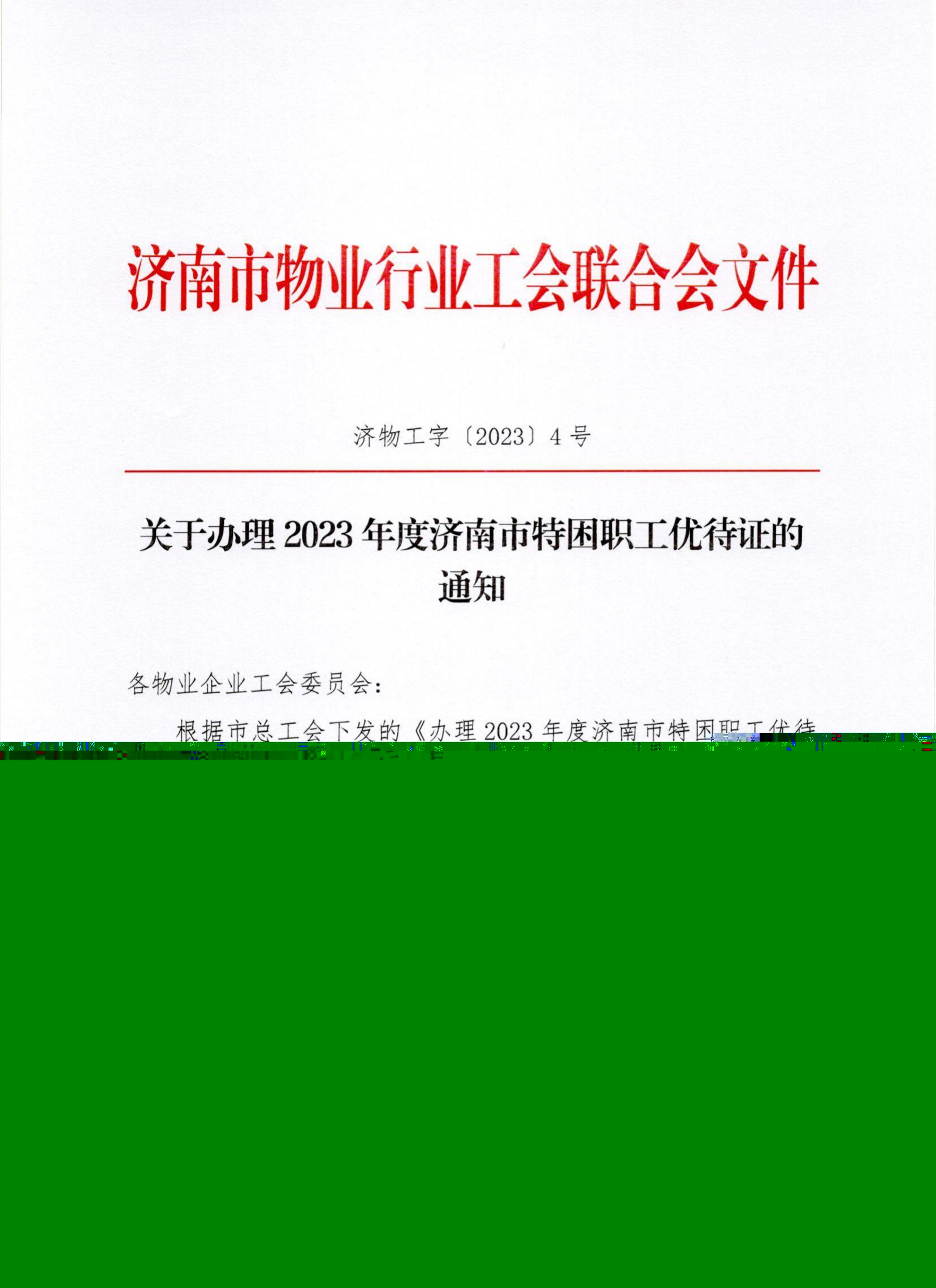 微信圖片_20230410150332