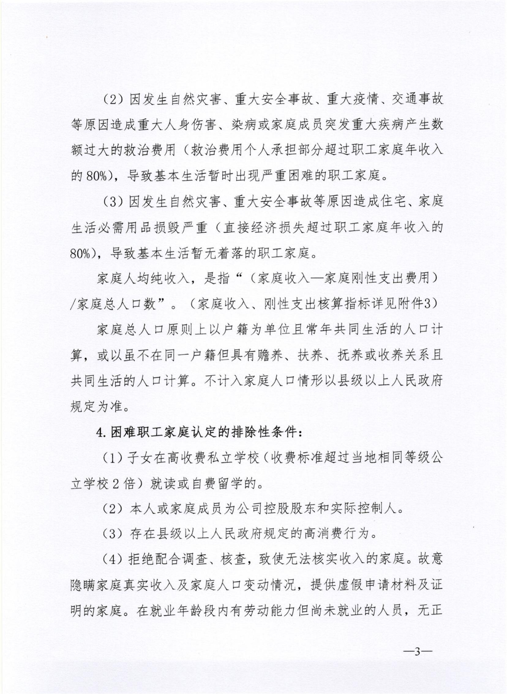 微信圖片_20230410150349