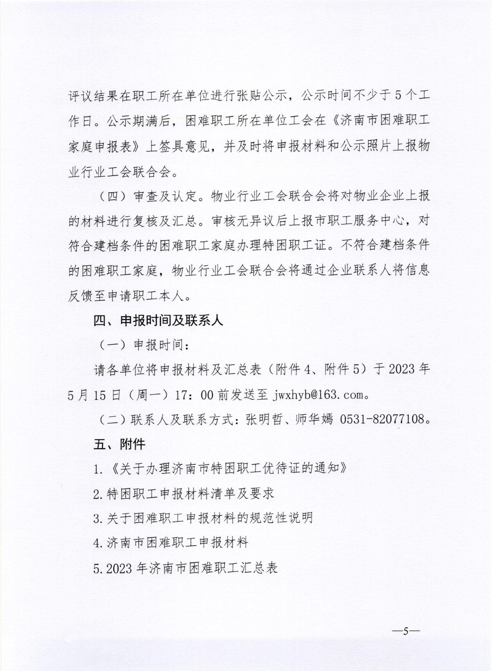 微信圖片_20230410150356