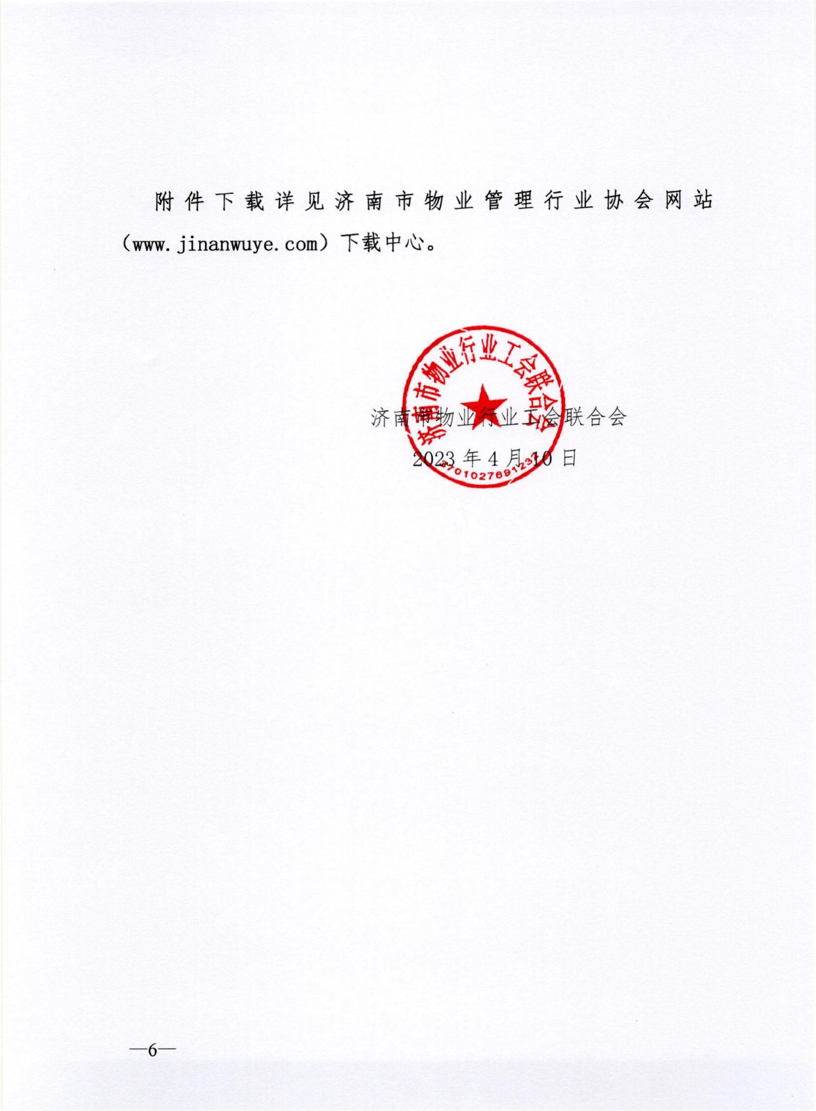 微信圖片_20230410150359