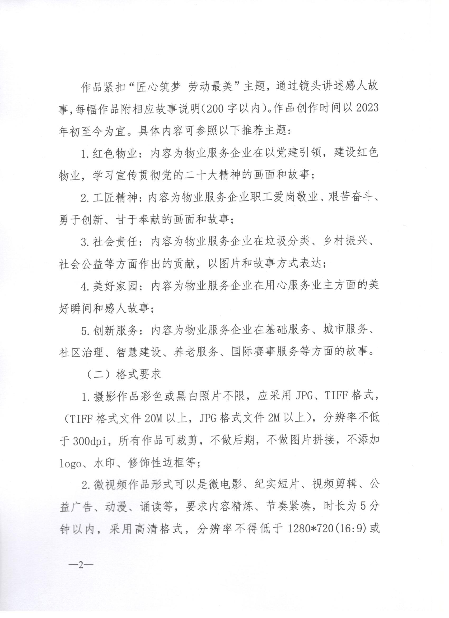 微信圖片_20230426153445