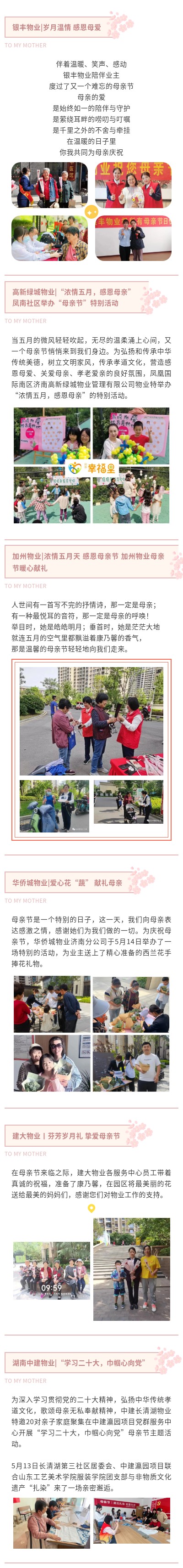 show_452634382_1684136152524